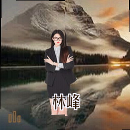 林峰